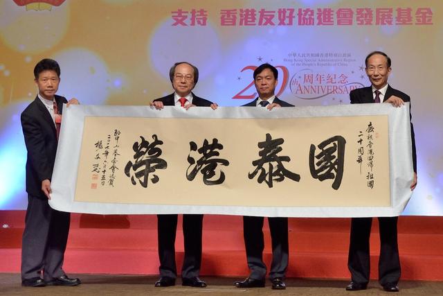 陳卓林出席香港友協(xié)晚宴 代表孫中山基金會(huì)?！皣?guó)泰港榮”