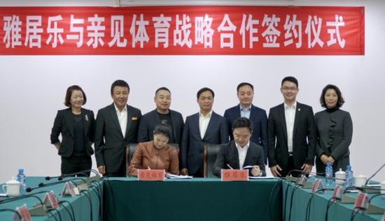 雅居樂與劉國梁、王楠簽約