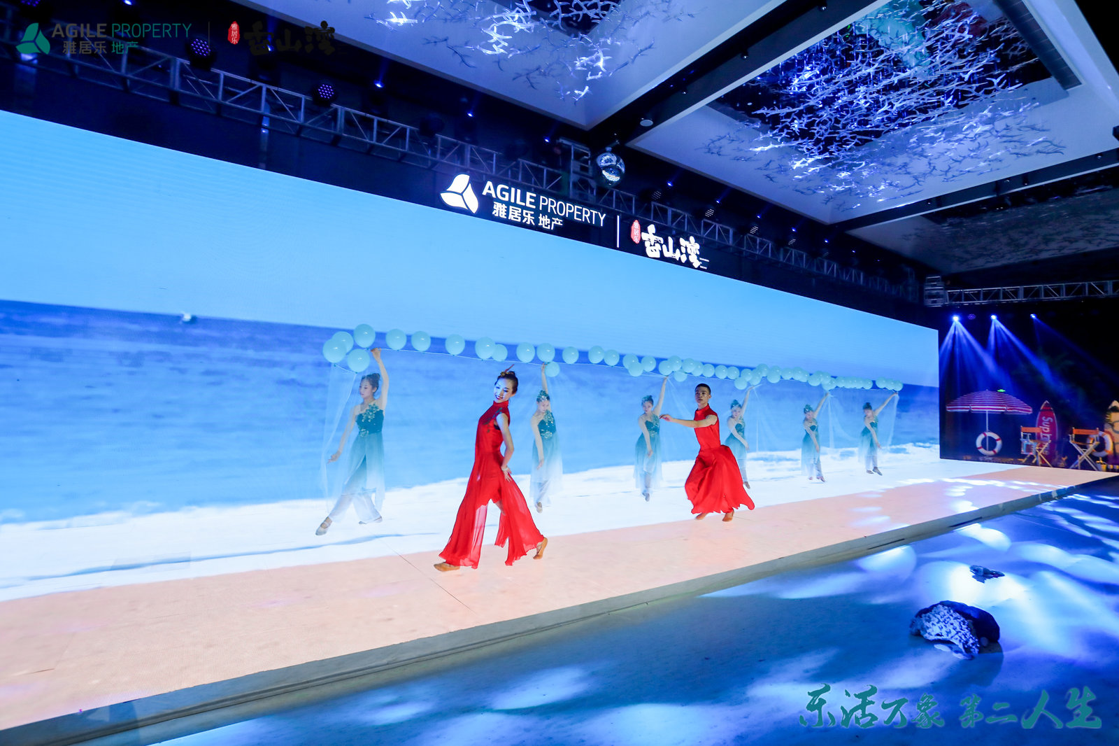 發(fā)布會(huì)現(xiàn)場