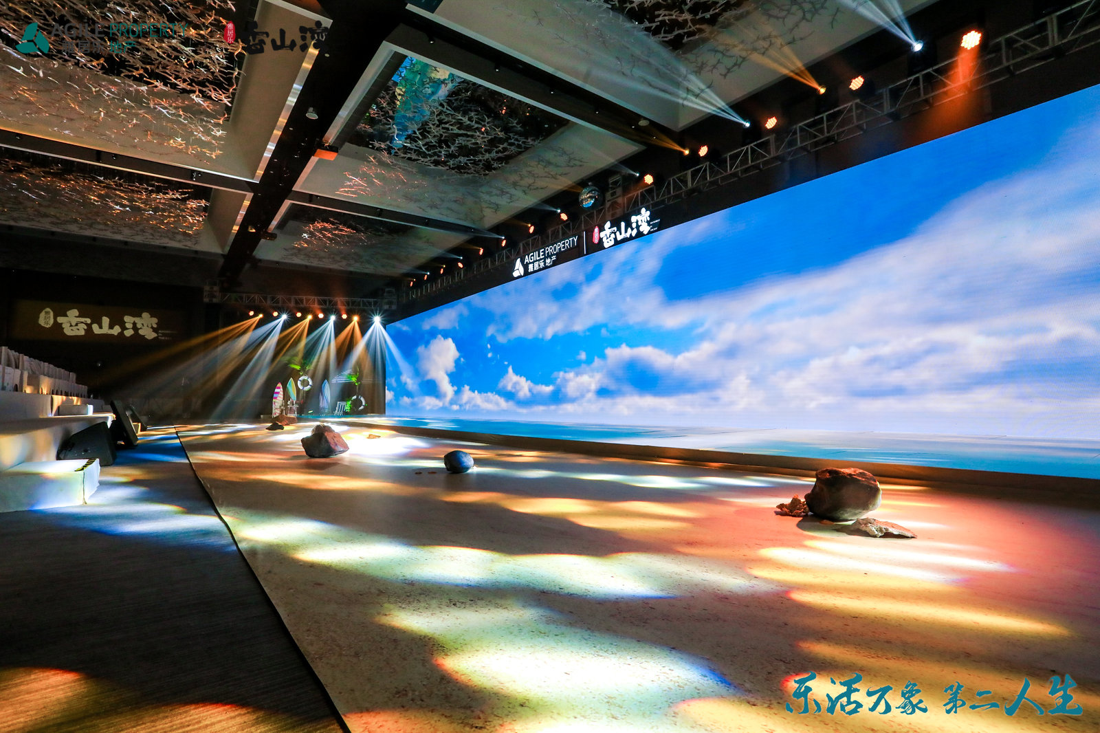 發(fā)布會(huì)現(xiàn)場