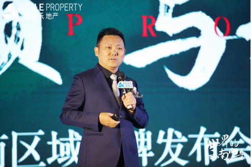 雅居樂(lè)地產(chǎn)云南品牌發(fā)布會(huì)